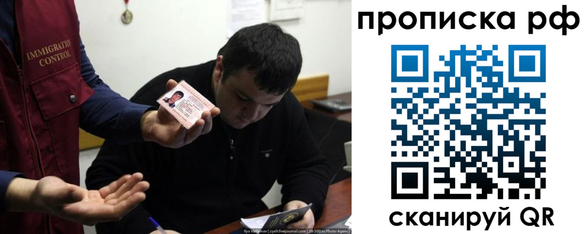 прописка штамп в Пензенской области