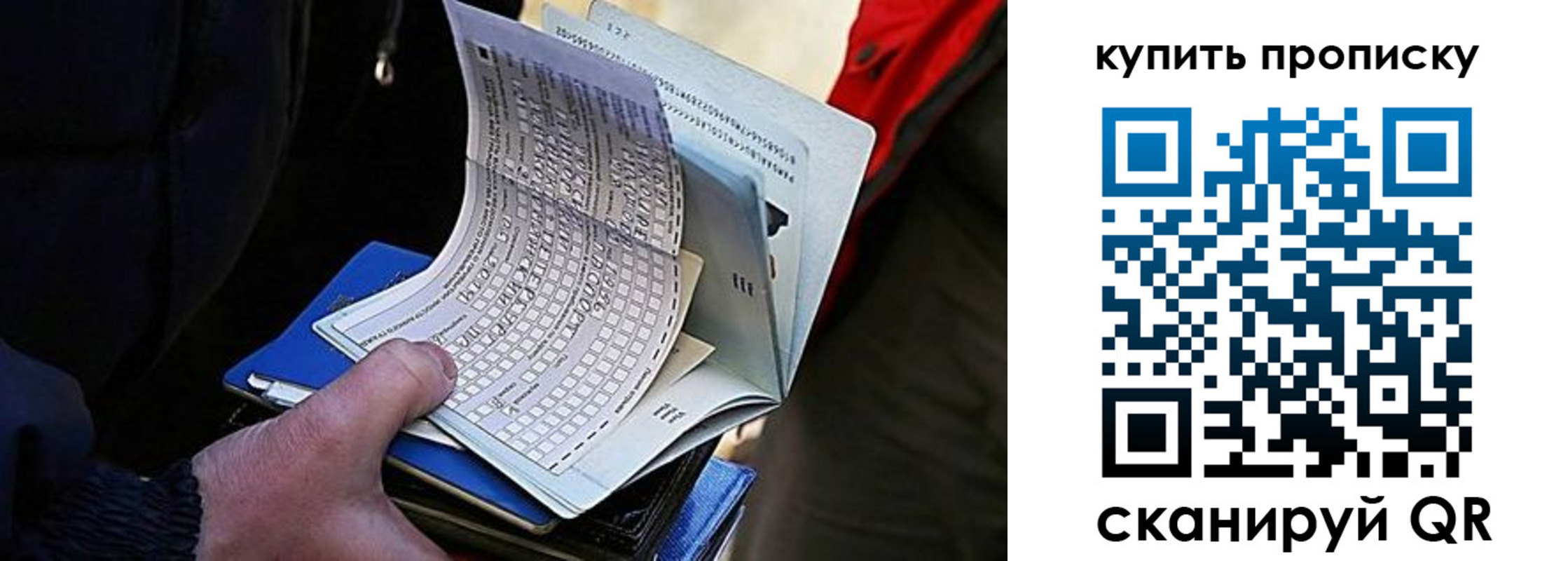 прописка для кредита в Пензенской области
