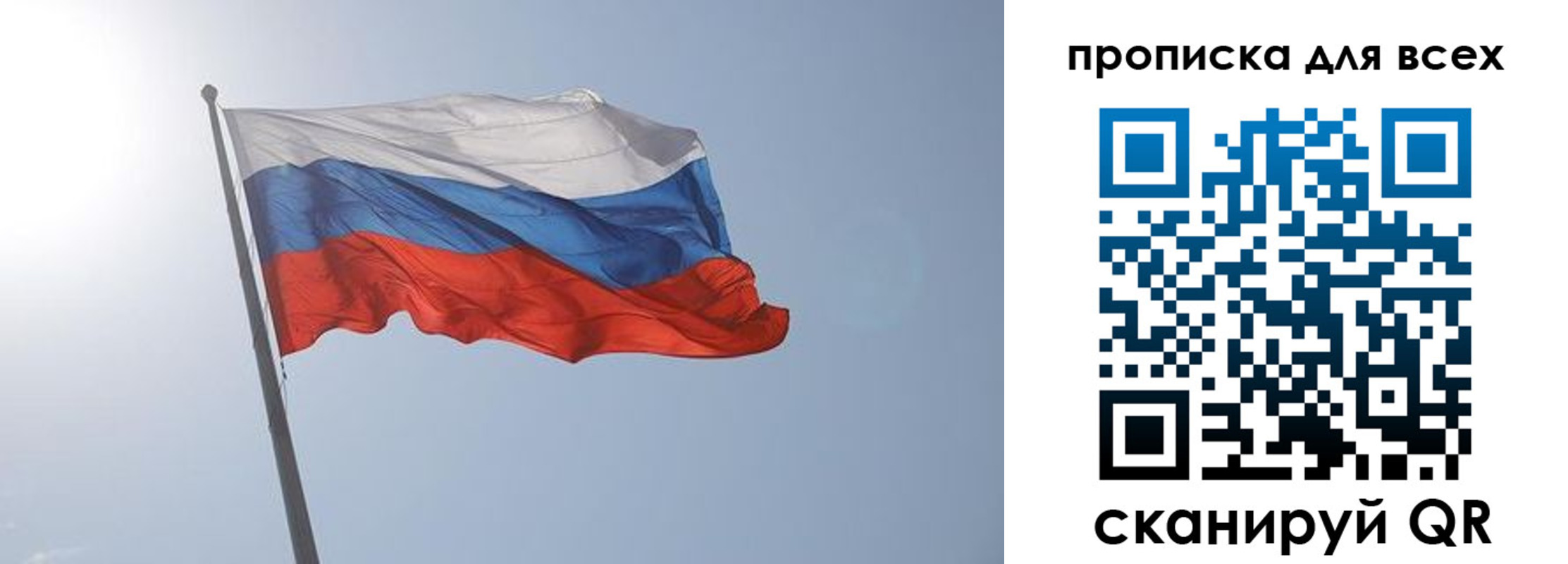 прописка штамп в Пензенской области