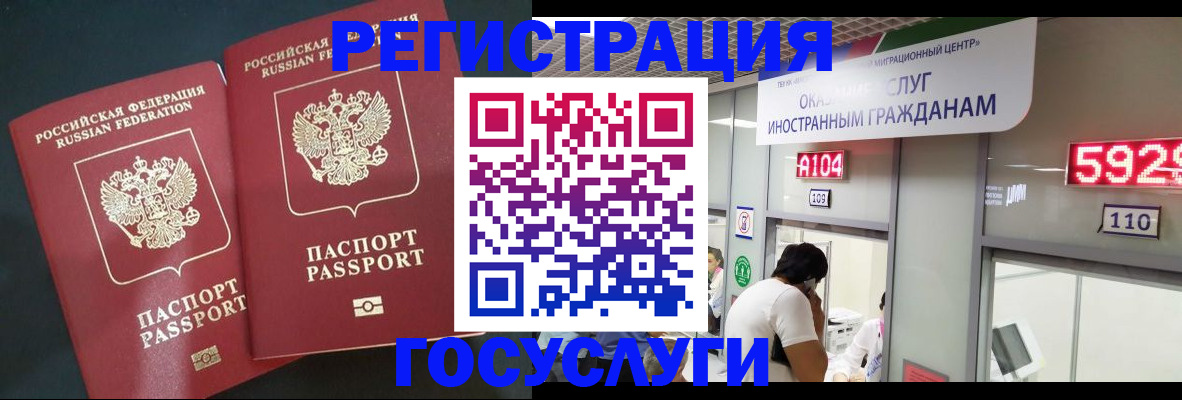 временная регистрация купить в Пензенской области