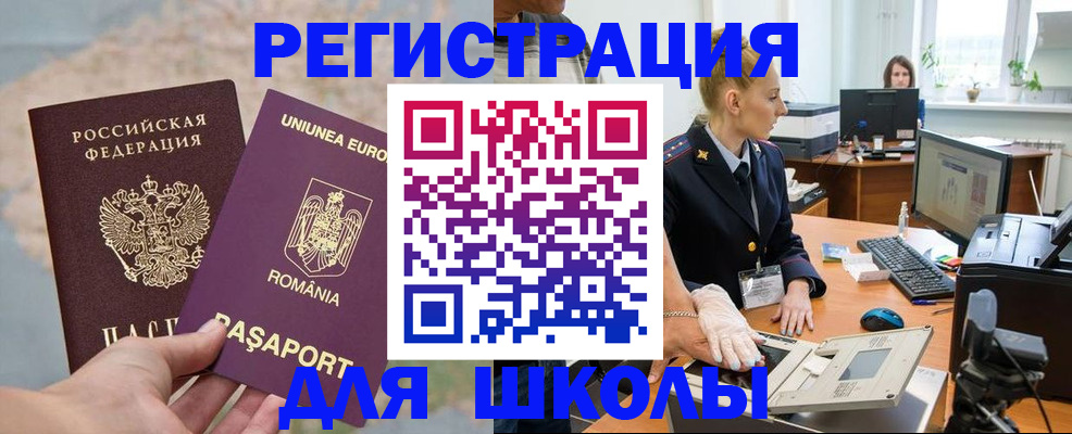прописка для кредита в Пензенской области