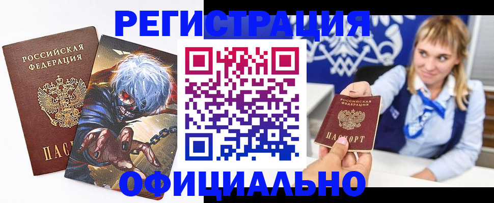 прописка в квартире в Пензенской области