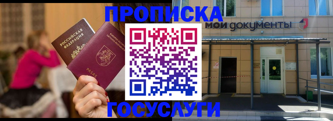 временная регистрация гарантия в Пензенской области