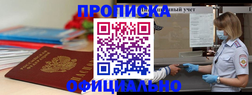 временная регистрация адрес в Пензенской области