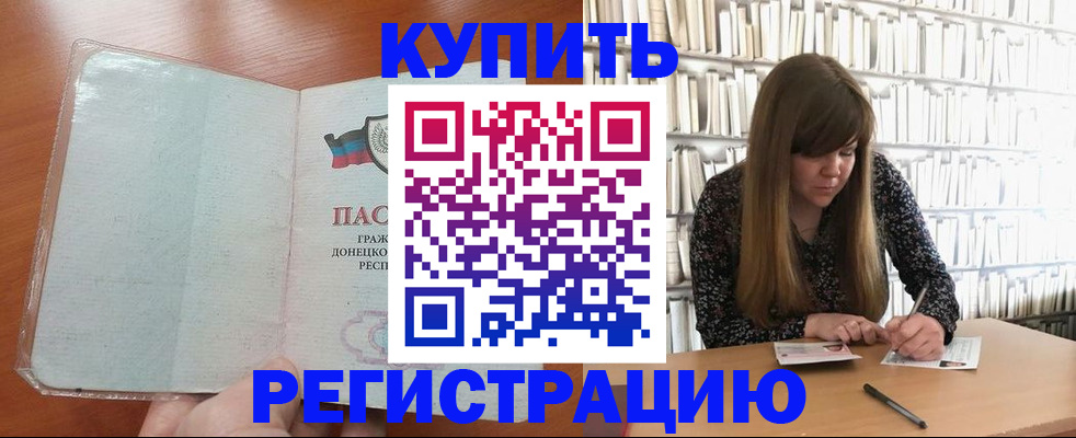 прописка для школы в Пензенской области