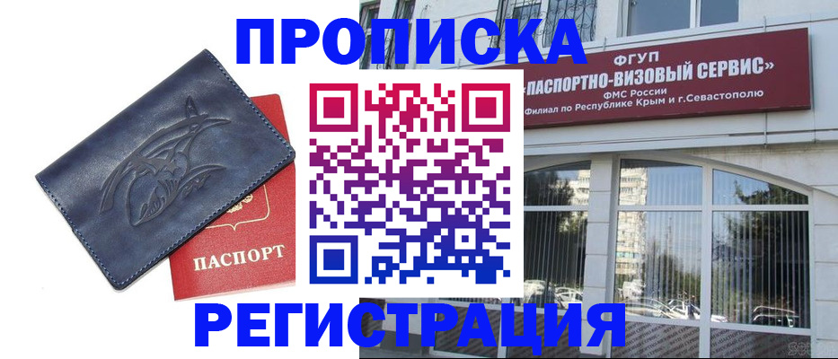 прописка для кредита в Пензенской области