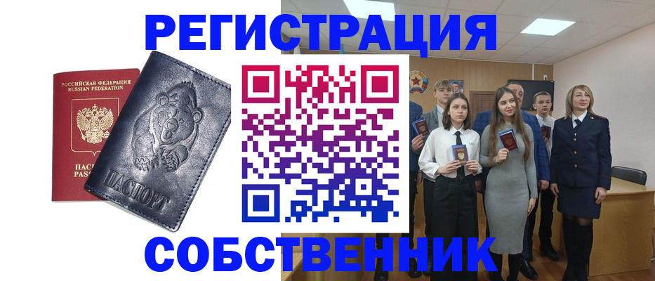 прописка в Пензенской области