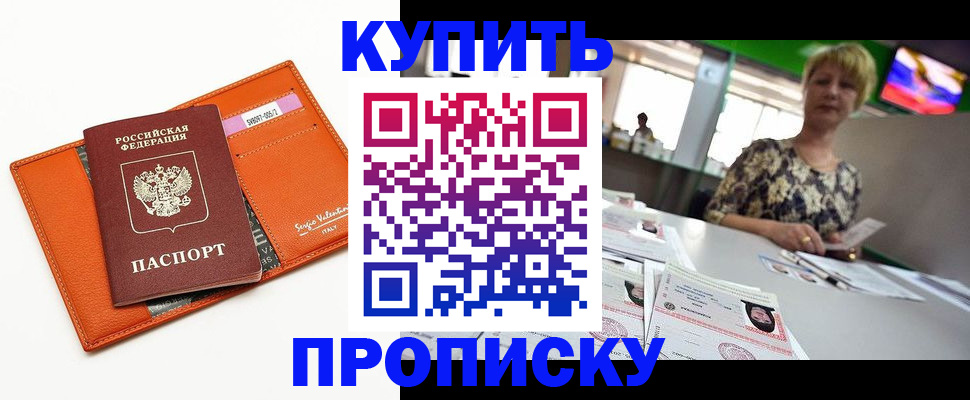прописка поиск в Пензенской области