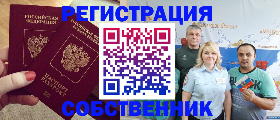 прописка ребенка в Пензенской области